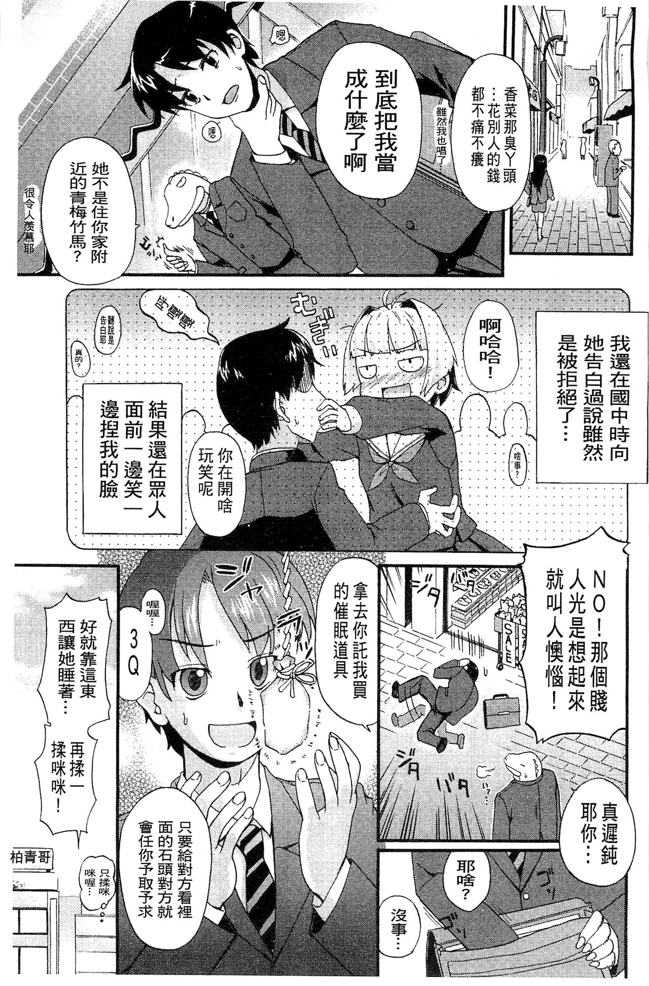 [河上康] うさみこさんと [中国翻訳]