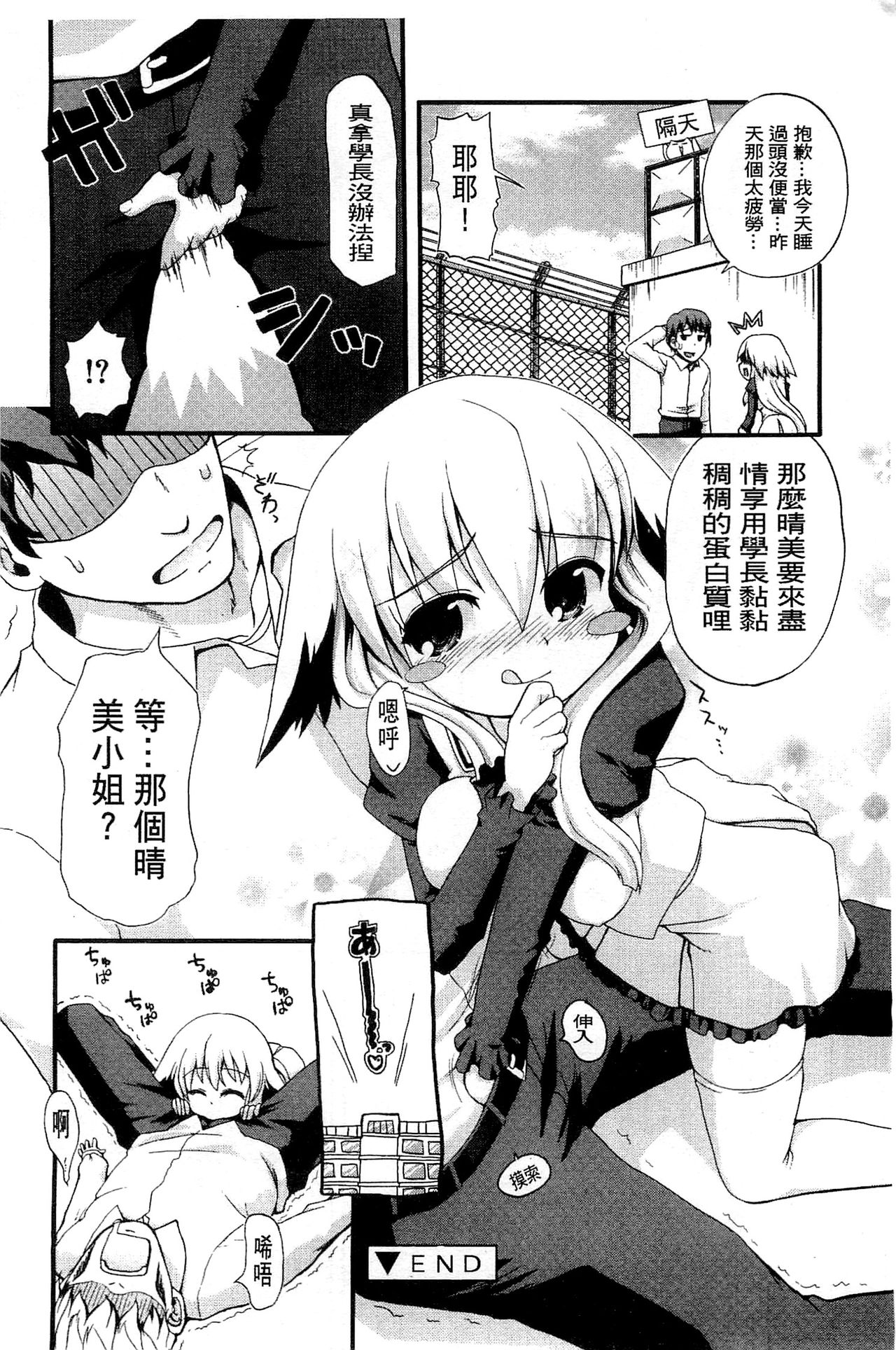 [河上康] うさみこさんと [中国翻訳]