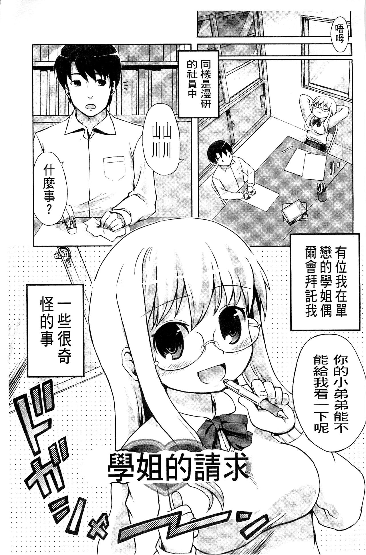 [河上康] うさみこさんと [中国翻訳]