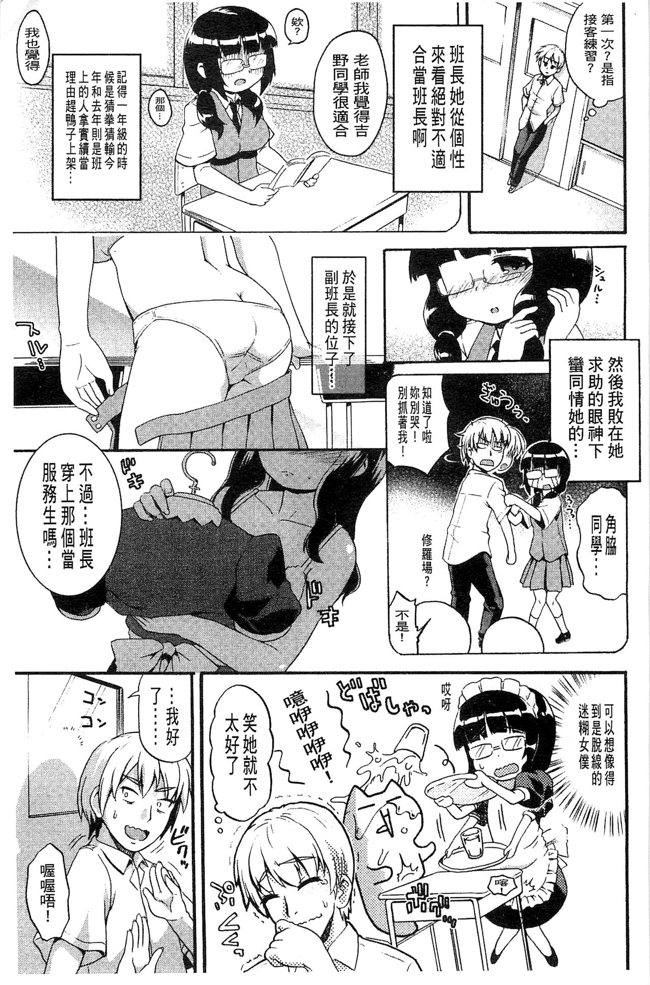 [河上康] うさみこさんと [中国翻訳]