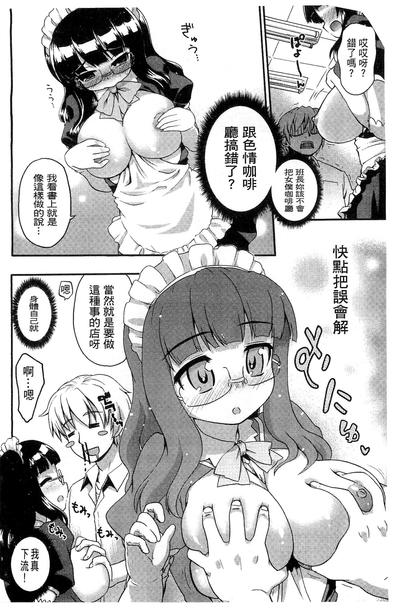 [河上康] うさみこさんと [中国翻訳]