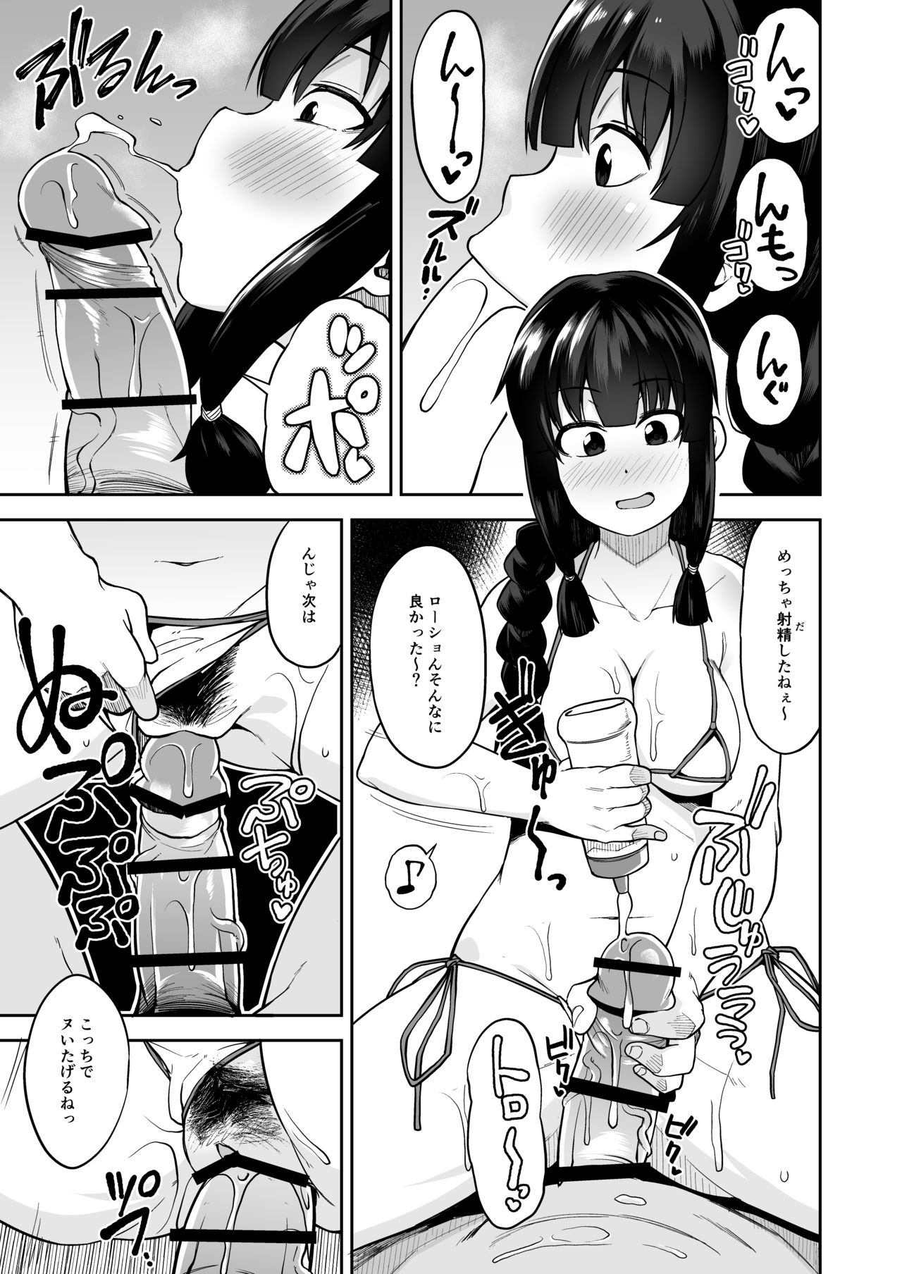 [シコ寝るミックス (かーうち)] 北上さまとお風呂でヌルヌルえっち (艦隊これくしょん -艦これ-) [DL版]