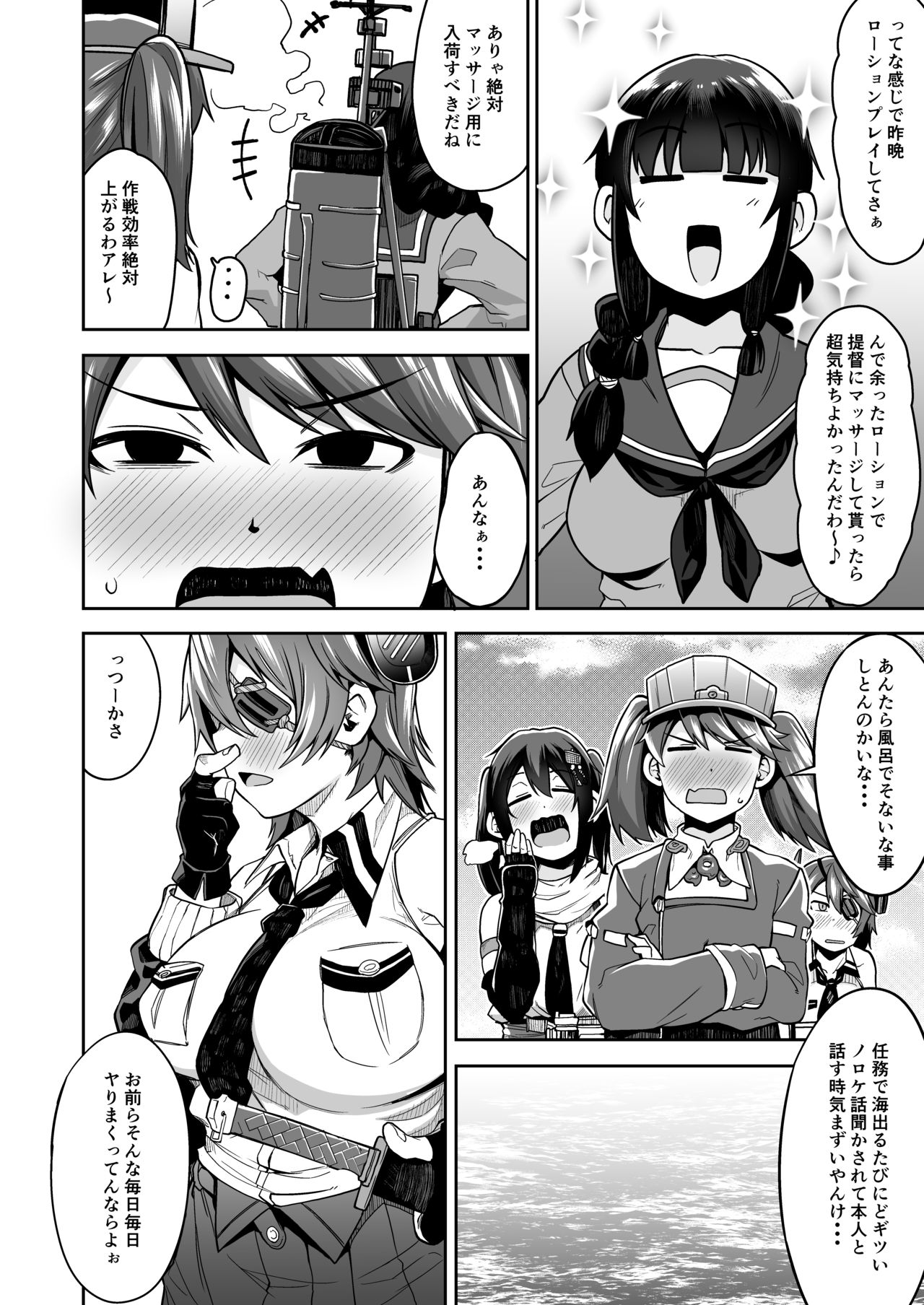 [シコ寝るミックス (かーうち)] 北上さまとお風呂でヌルヌルえっち (艦隊これくしょん -艦これ-) [DL版]