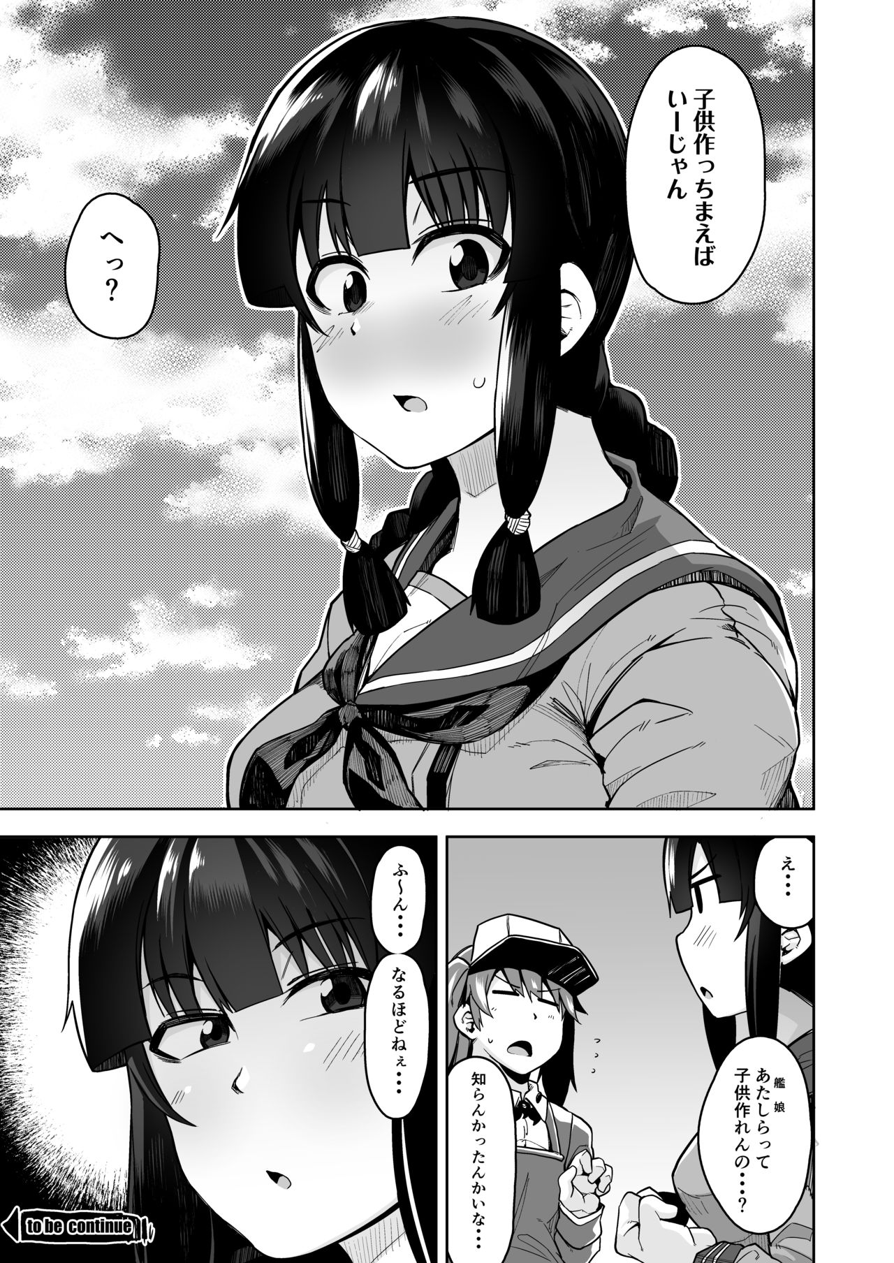 [シコ寝るミックス (かーうち)] 北上さまとお風呂でヌルヌルえっち (艦隊これくしょん -艦これ-) [DL版]