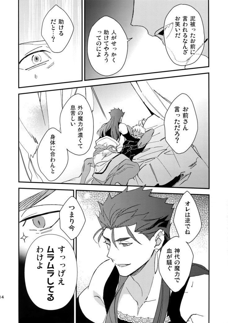 ドロとケムリ