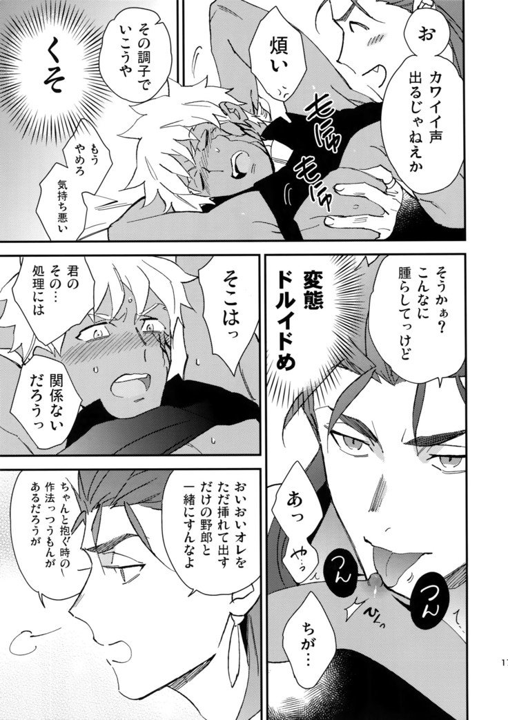 ドロとケムリ