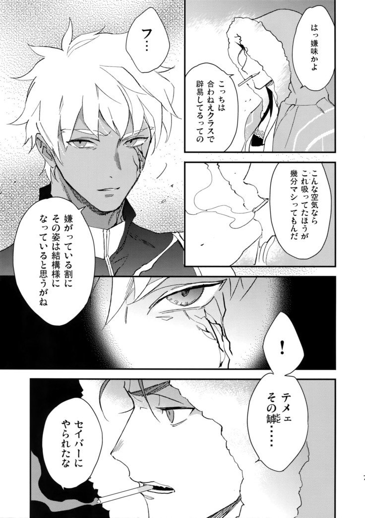 ドロとケムリ