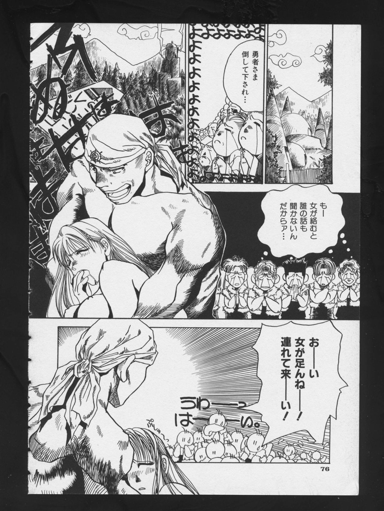 [アンソロジー] RPG★DANCE 2