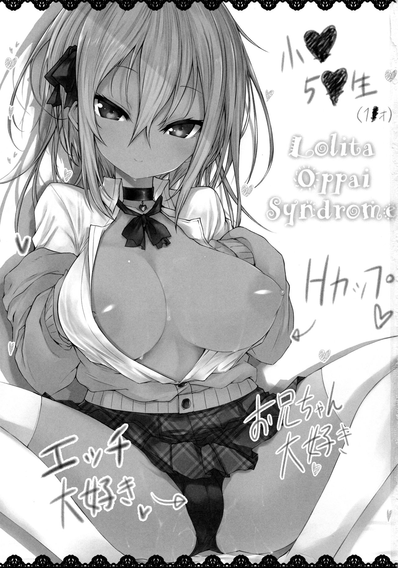 (C92) [車ヤ (RoGa)] Lolita Oppai Syndrome [英訳]