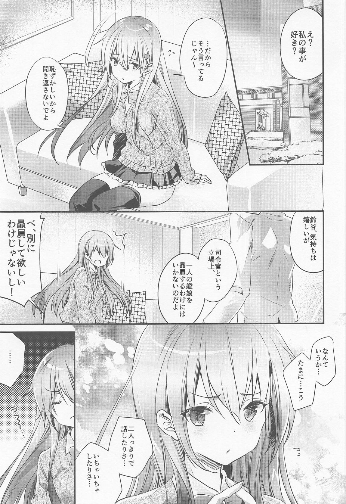 (C95) [SANDAN (くるん)] 鈴谷と清らかなお付き合い!? (艦隊これくしょん -艦これ-)