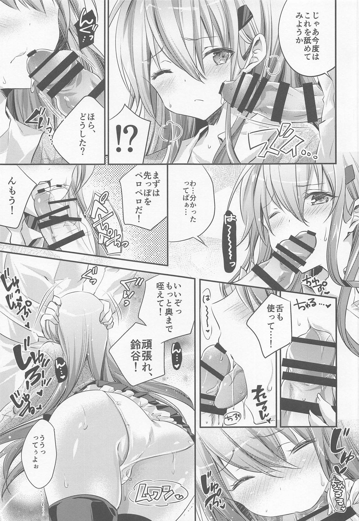 (C95) [SANDAN (くるん)] 鈴谷と清らかなお付き合い!? (艦隊これくしょん -艦これ-)