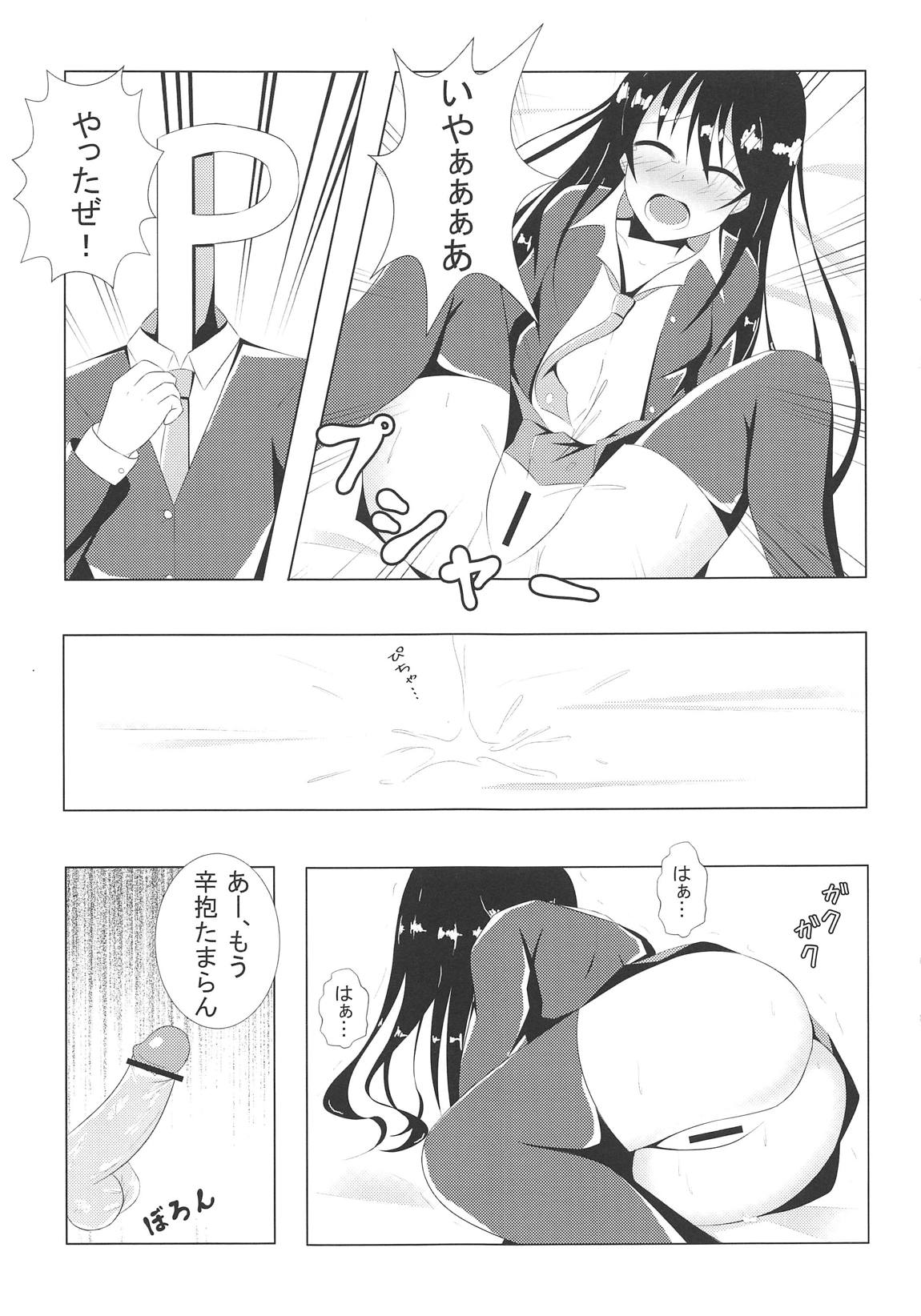 (COMIC1☆7) [Personal space (くろた)] FLOWER GIRL (アイドルマスター シンデレラガールズ)