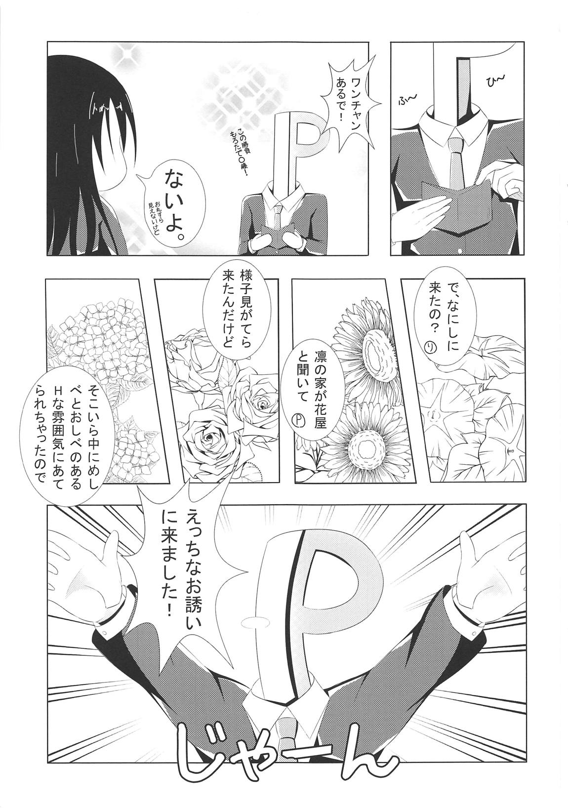 (COMIC1☆7) [Personal space (くろた)] FLOWER GIRL (アイドルマスター シンデレラガールズ)