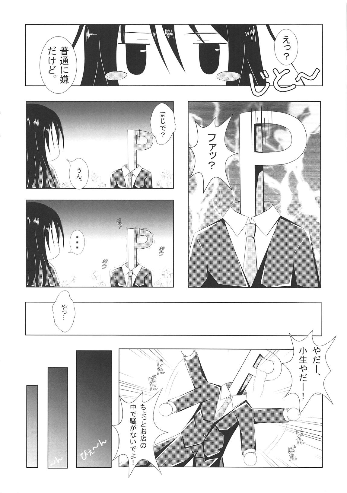 (COMIC1☆7) [Personal space (くろた)] FLOWER GIRL (アイドルマスター シンデレラガールズ)