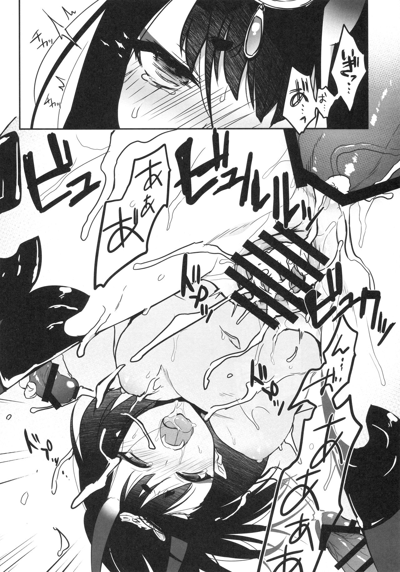 (C95) [あるへゐと (むうつき)] 鬼毒の酒気 (Fate/Grand Order)