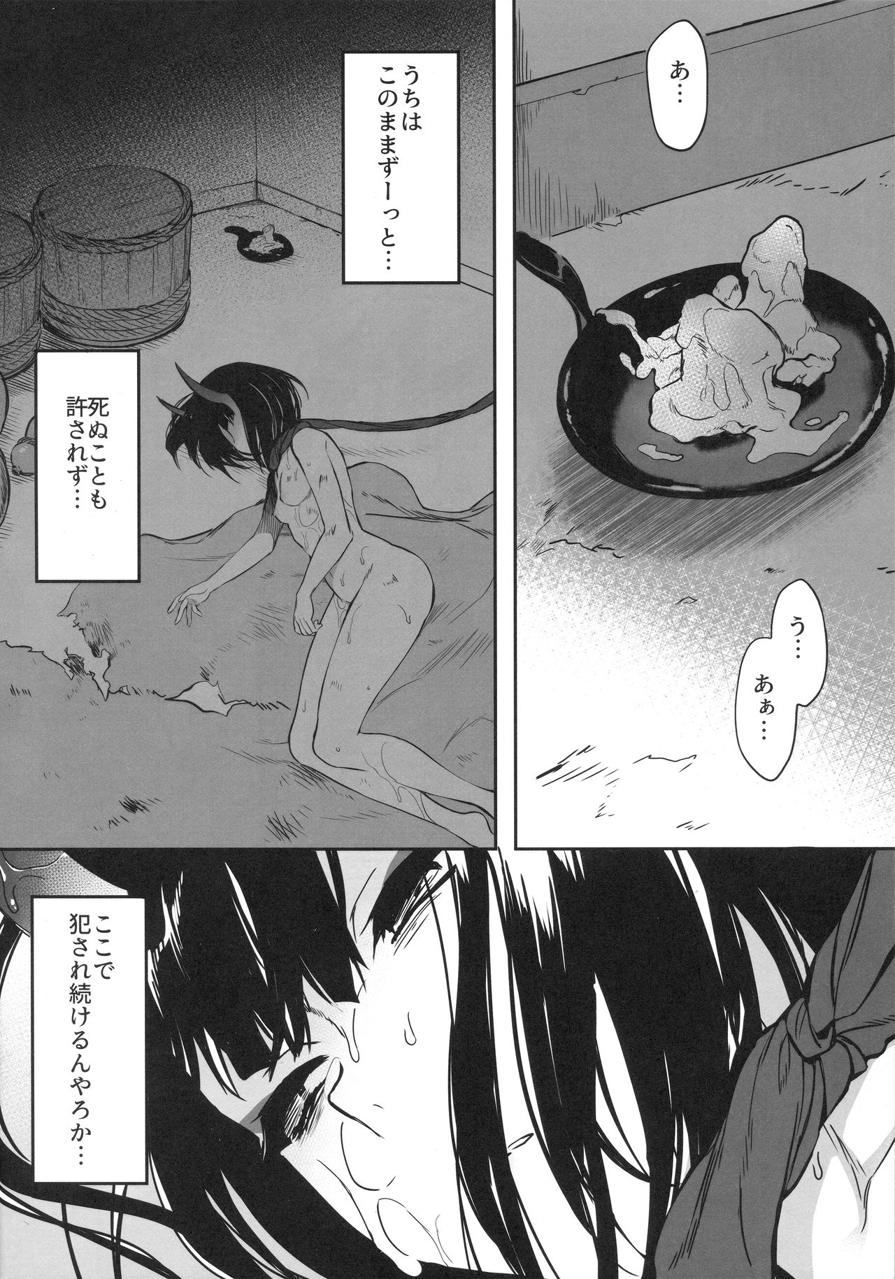 (C95) [あるへゐと (むうつき)] 鬼毒の酒気 (Fate/Grand Order)