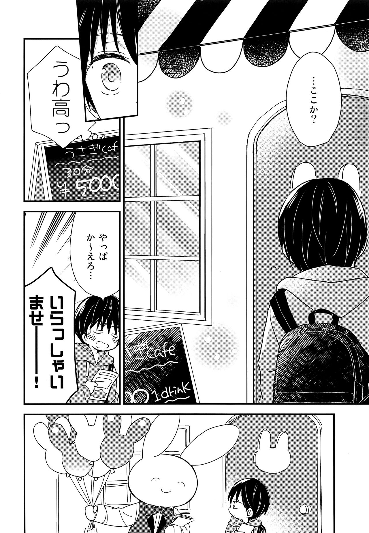 [あつあつCOOK、SC (かたぎりあつこ、牛乳リンダ)] おにいちゃんにはヒミツ [2019年1月20日]