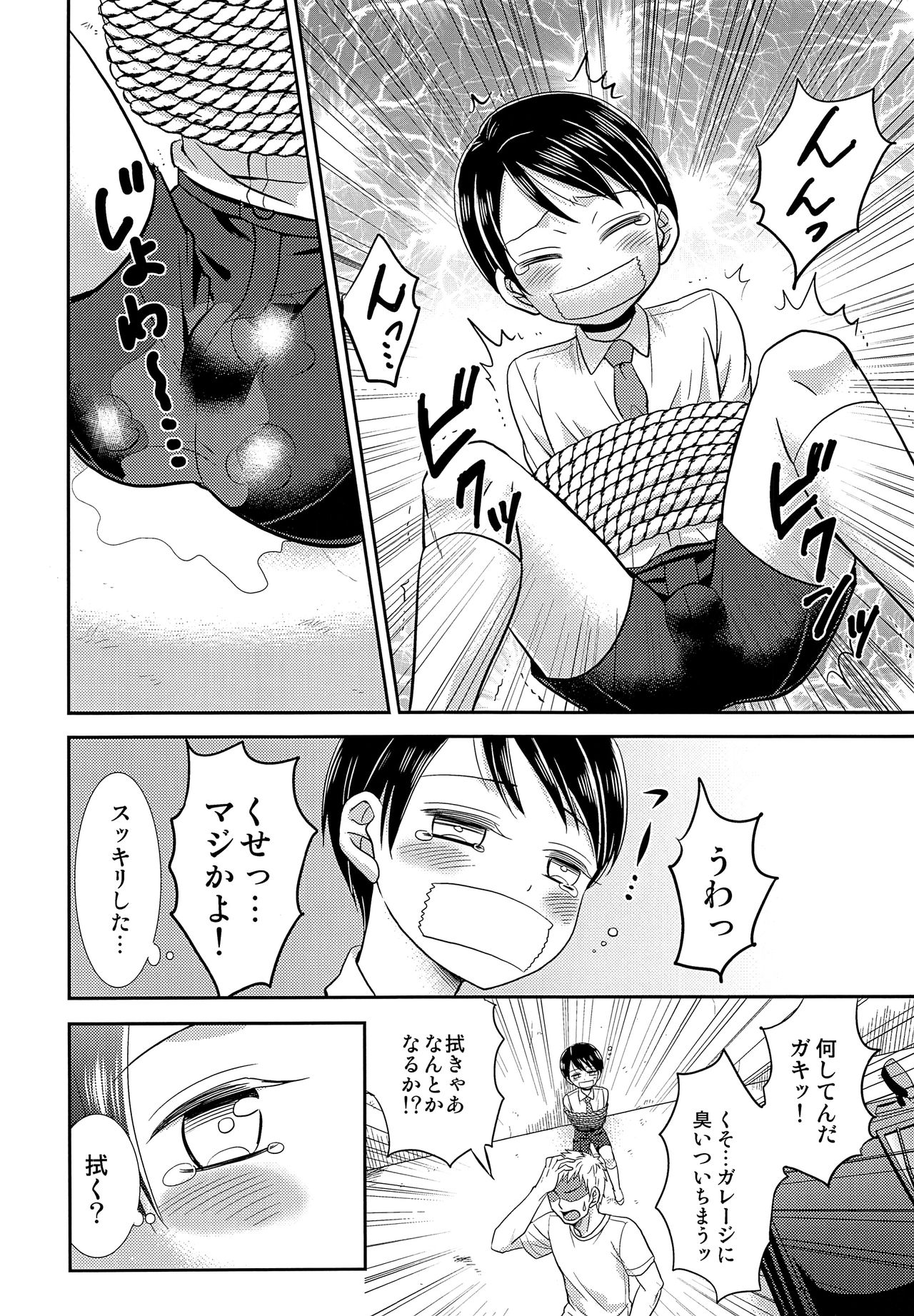 (コミティア121) [レトロボーイ (オノ・アキラ)] 囚われのハルム