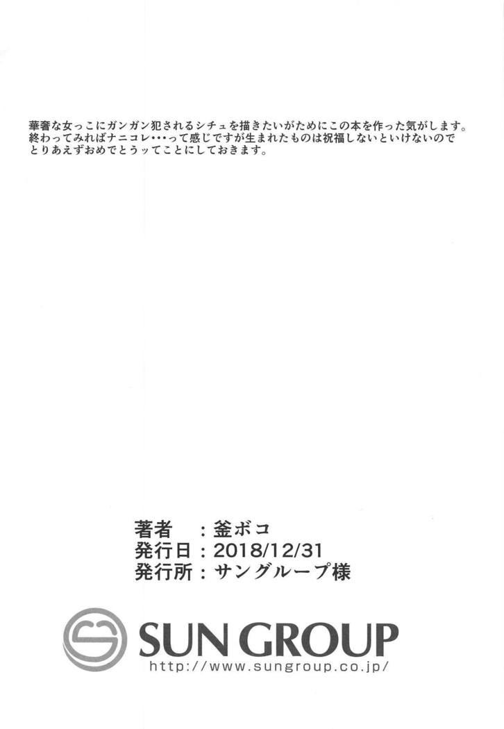 信雄くんがあねえにほられる本