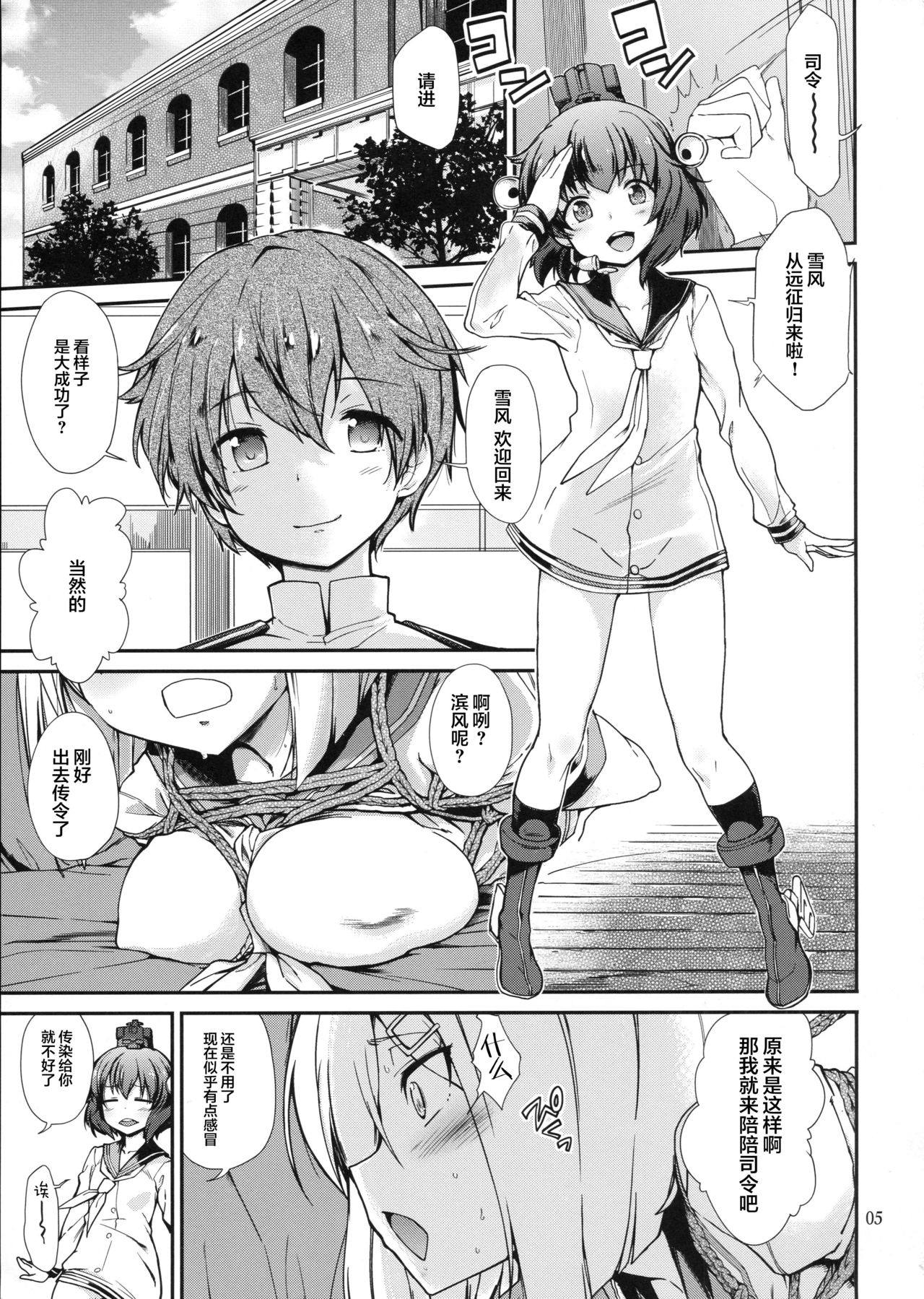 (C93) [とらっくりすこ (火浦R)] 困れる浜風 (艦隊これくしょん -艦これ-) [中国翻訳]