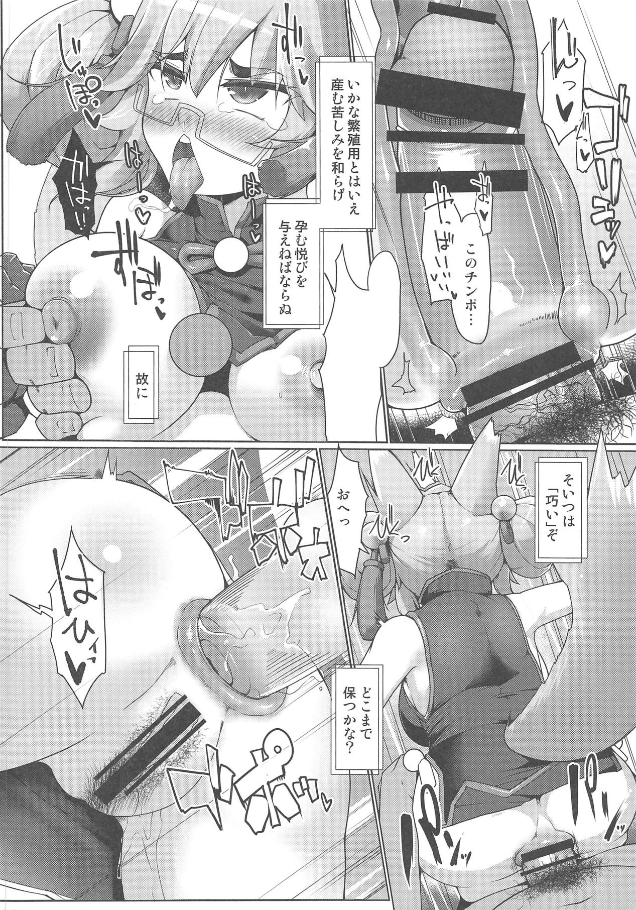 (C95) [あったまろ。 (こたつ。)] ふうむ ゴーモンも飽きたな たまにはコーモンにするか! (Fate/Grand Order)