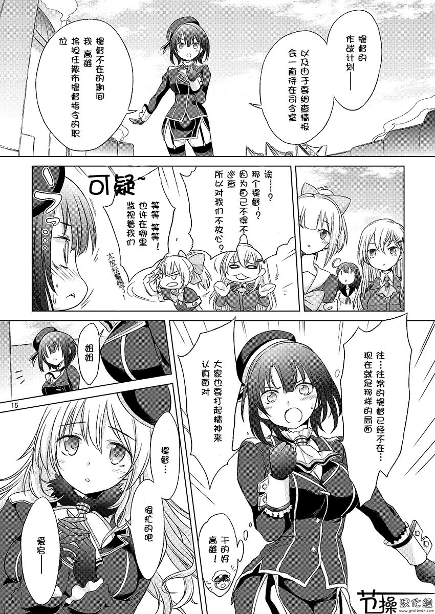 [観月堂 (みづきたけひと)] 従順型巨娘 みに (艦隊これくしょん-艦これ-) [DL版][中国翻訳]