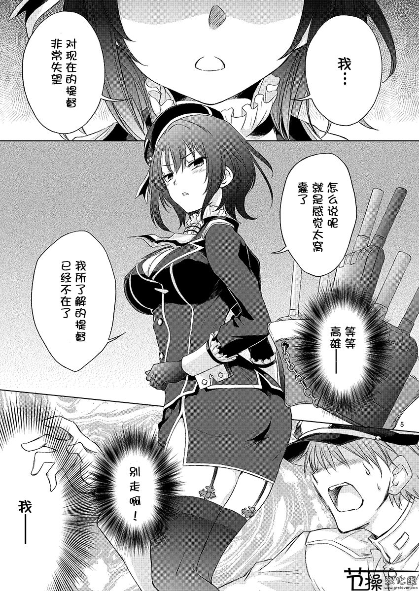 [観月堂 (みづきたけひと)] 従順型巨娘 みに (艦隊これくしょん-艦これ-) [DL版][中国翻訳]