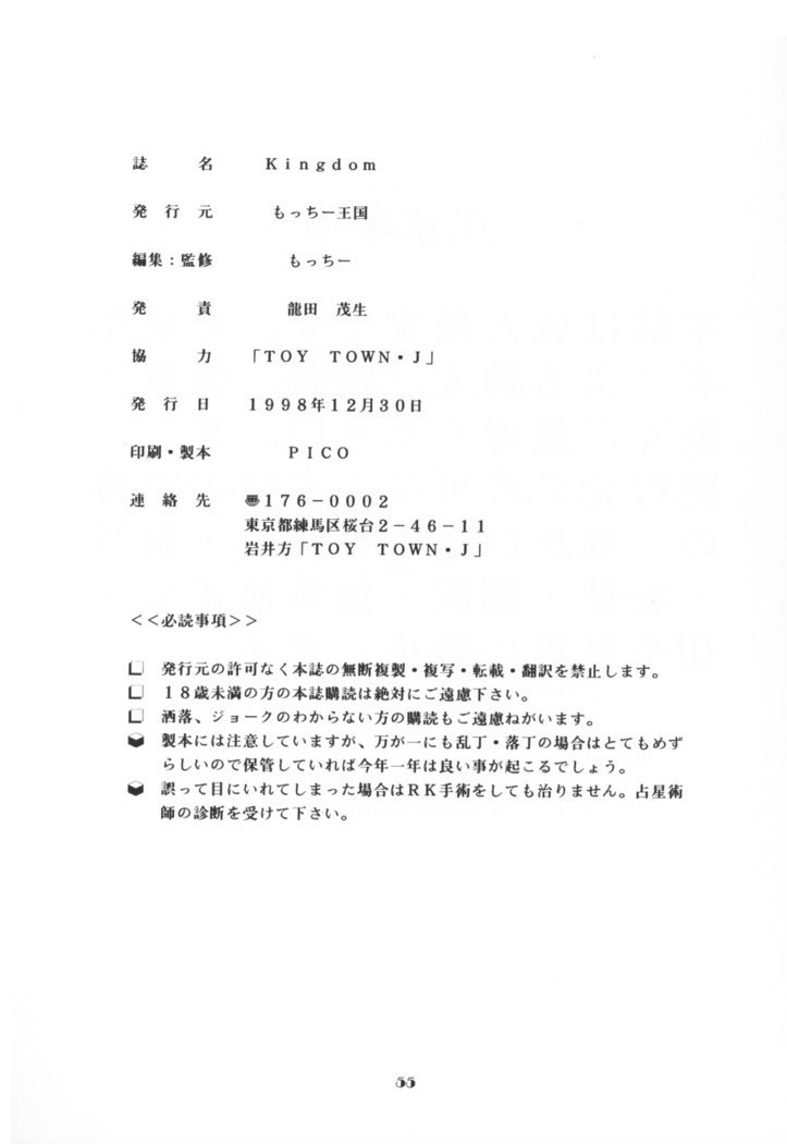 王国