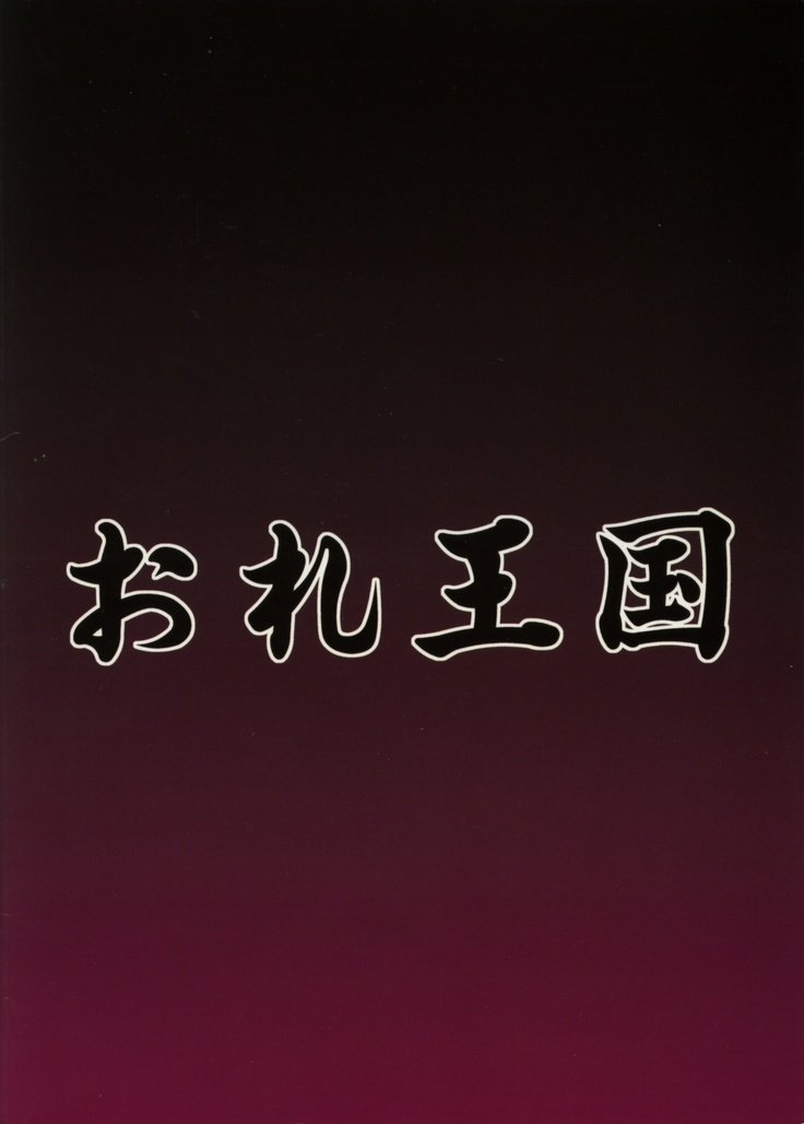 王国