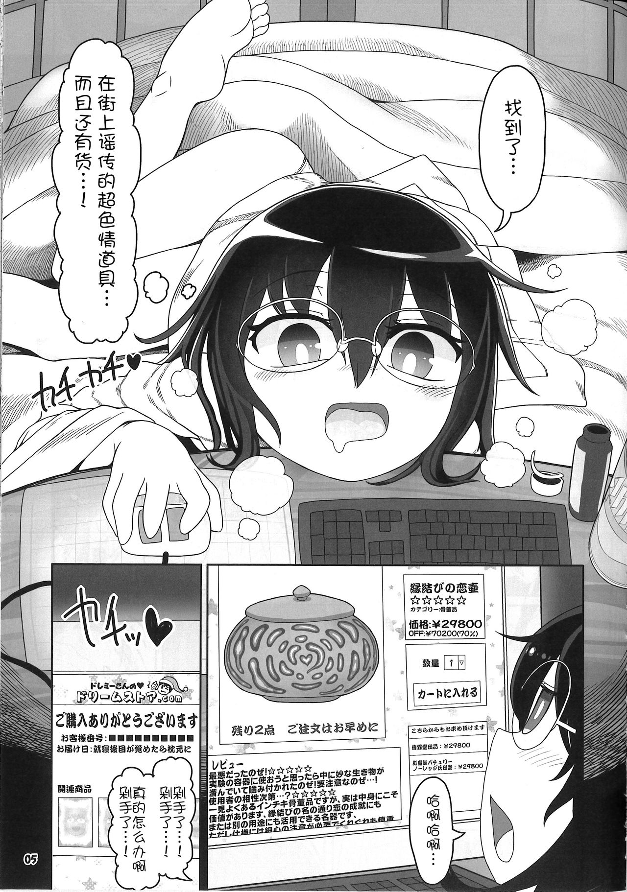 (例大祭15) [やし屋 (YASSY)] 恋つなぎの触手壷 (東方Project) [中国翻訳]