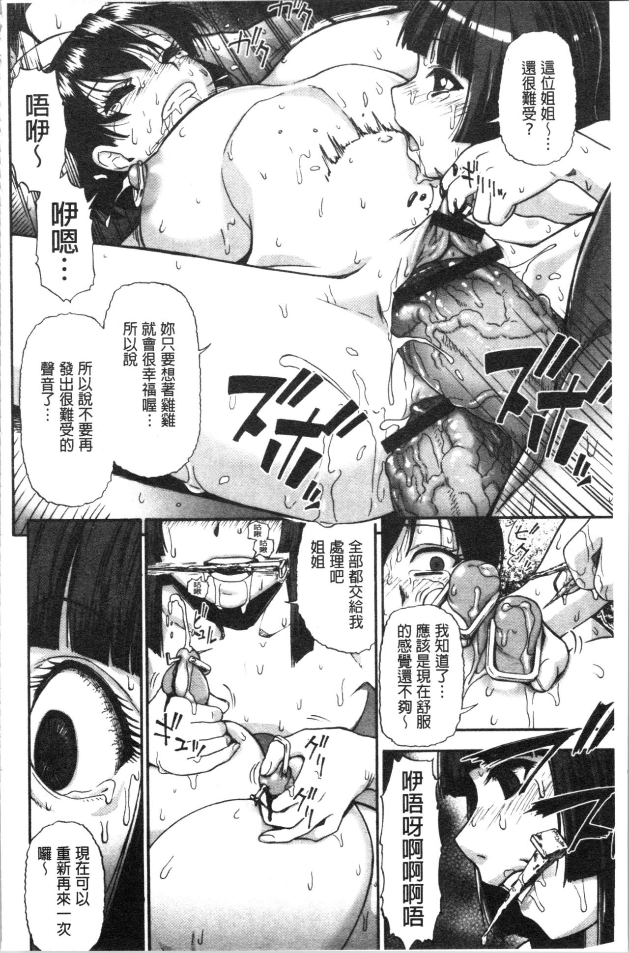 [オイスター] 豚小屋 [中国翻訳]