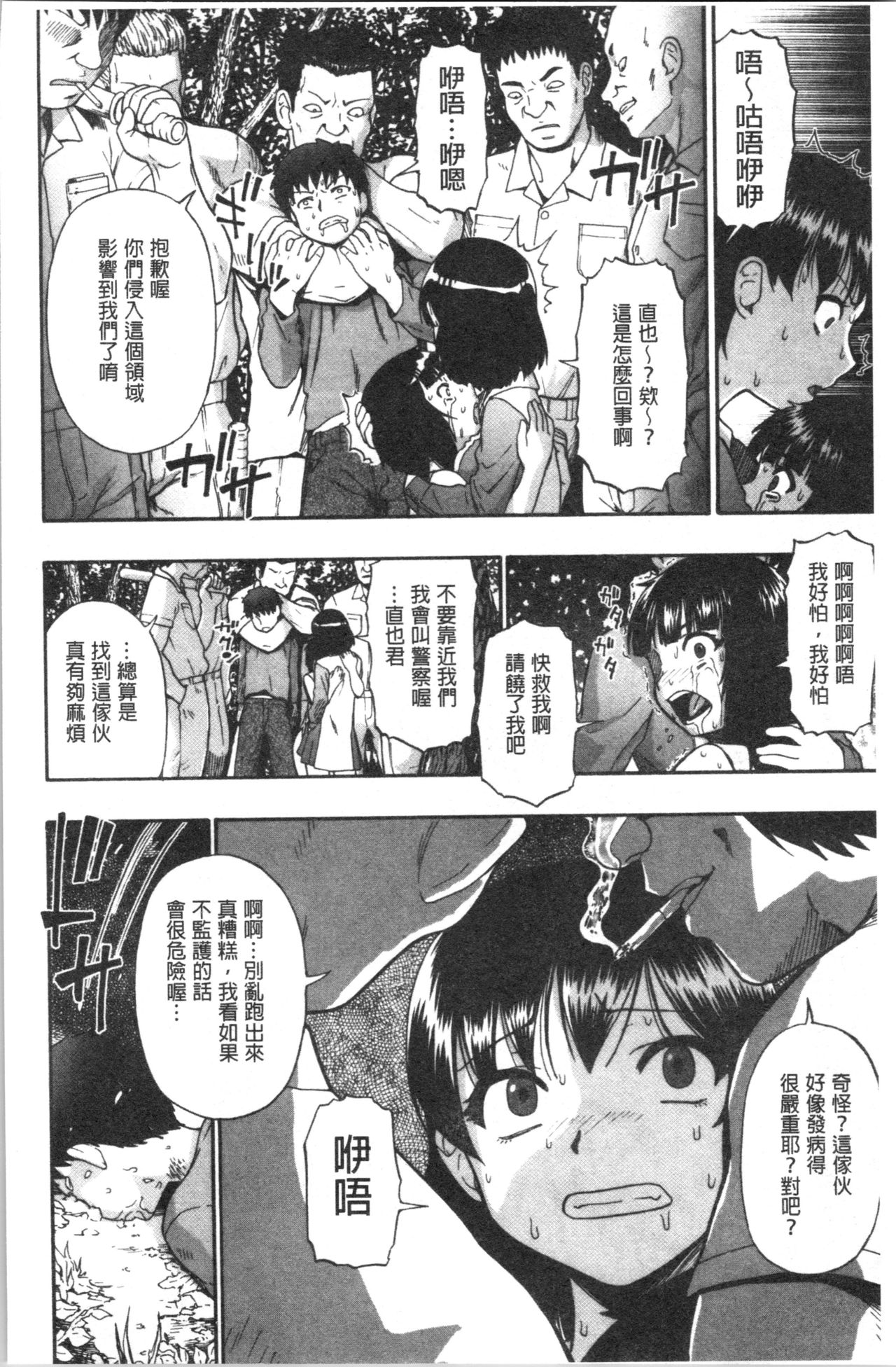 [オイスター] 豚小屋 [中国翻訳]