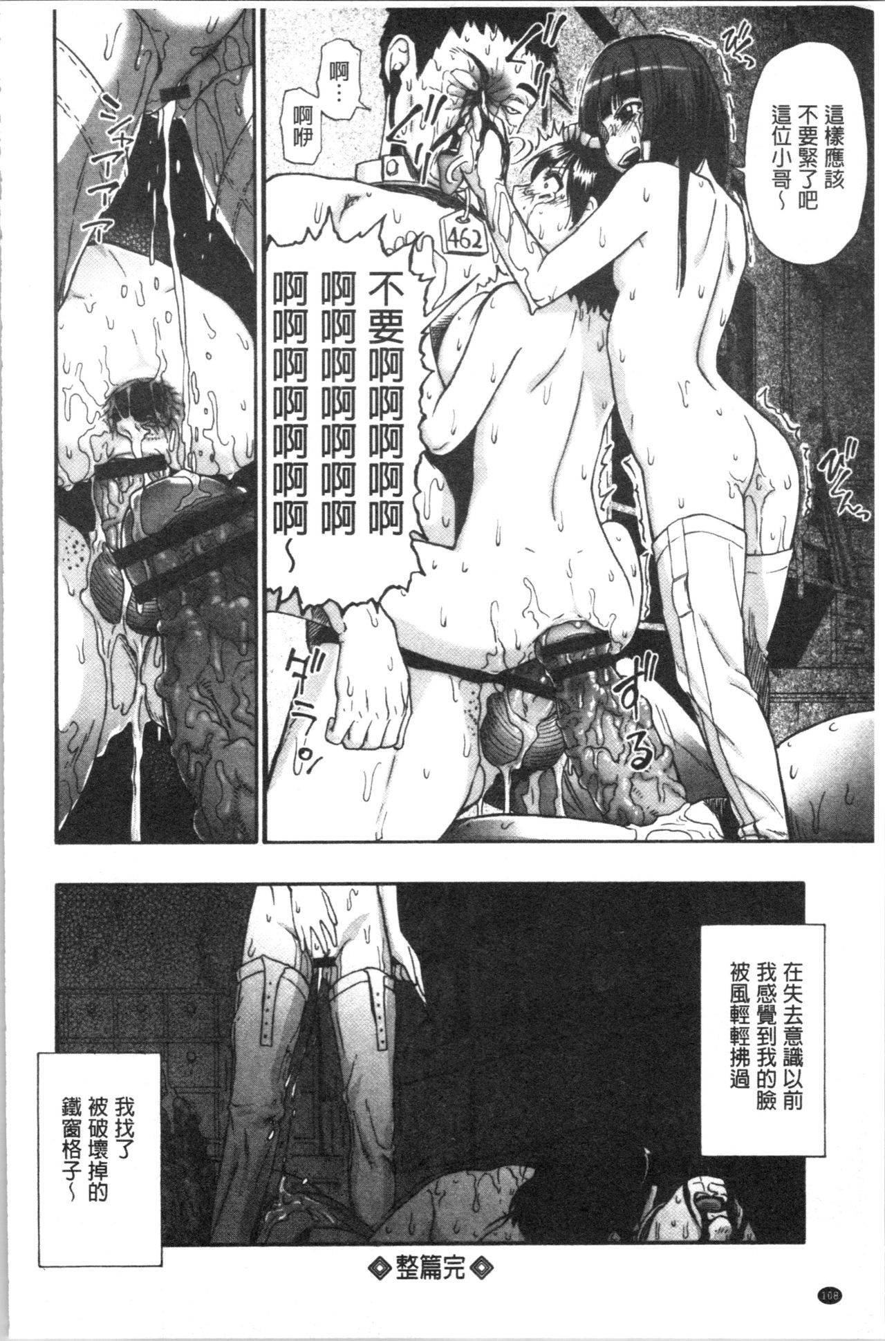 [オイスター] 豚小屋 [中国翻訳]