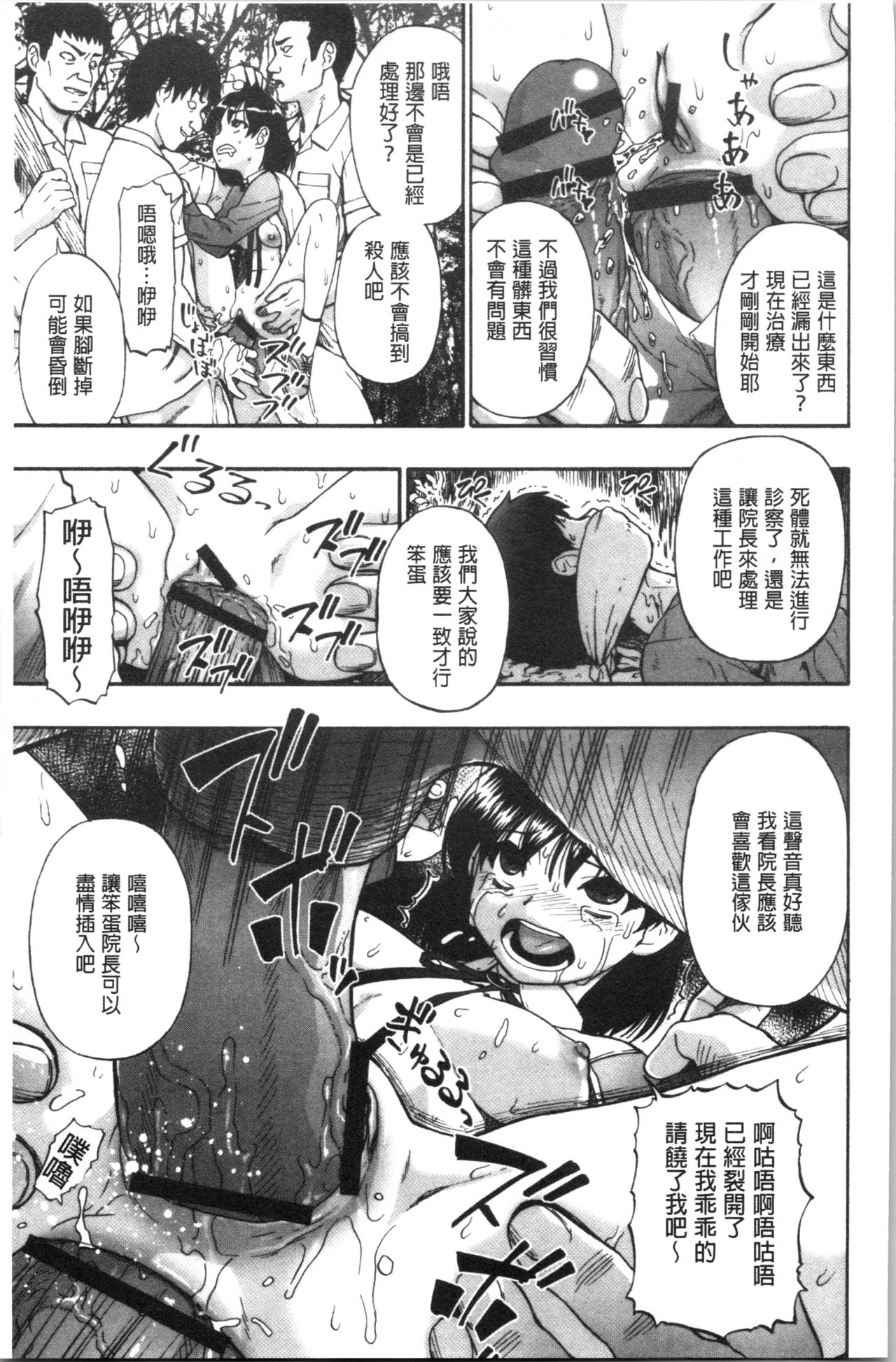 [オイスター] 豚小屋 [中国翻訳]
