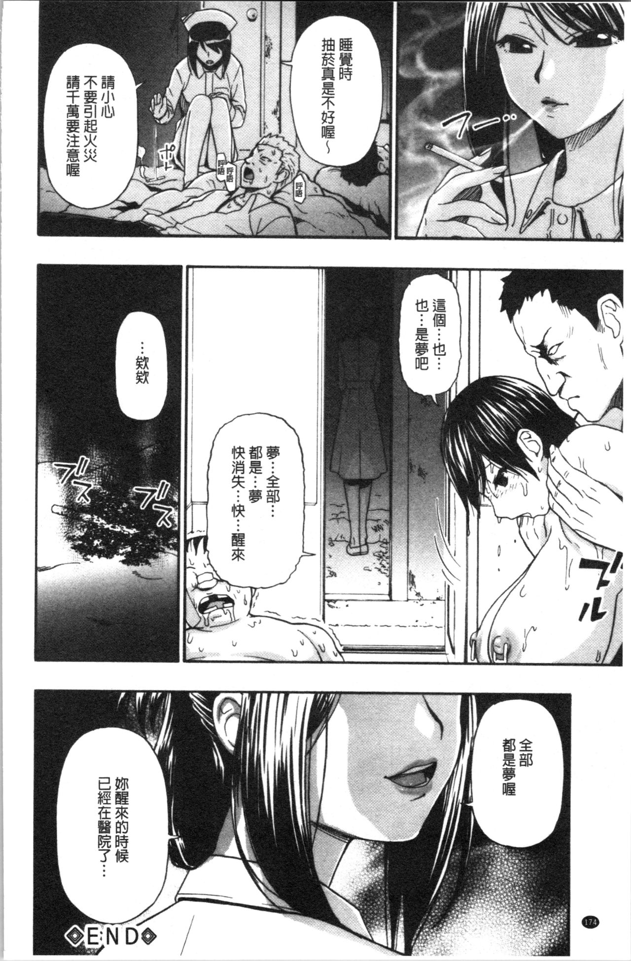 [オイスター] 豚小屋 [中国翻訳]