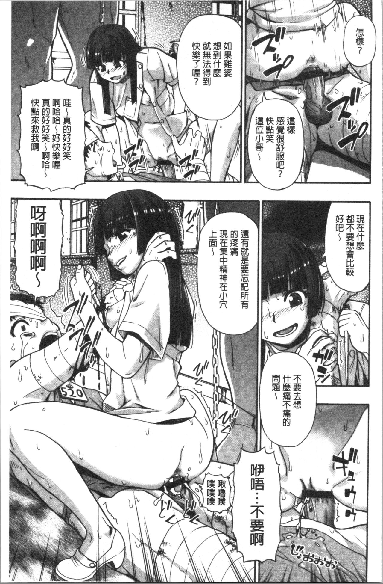 [オイスター] 豚小屋 [中国翻訳]