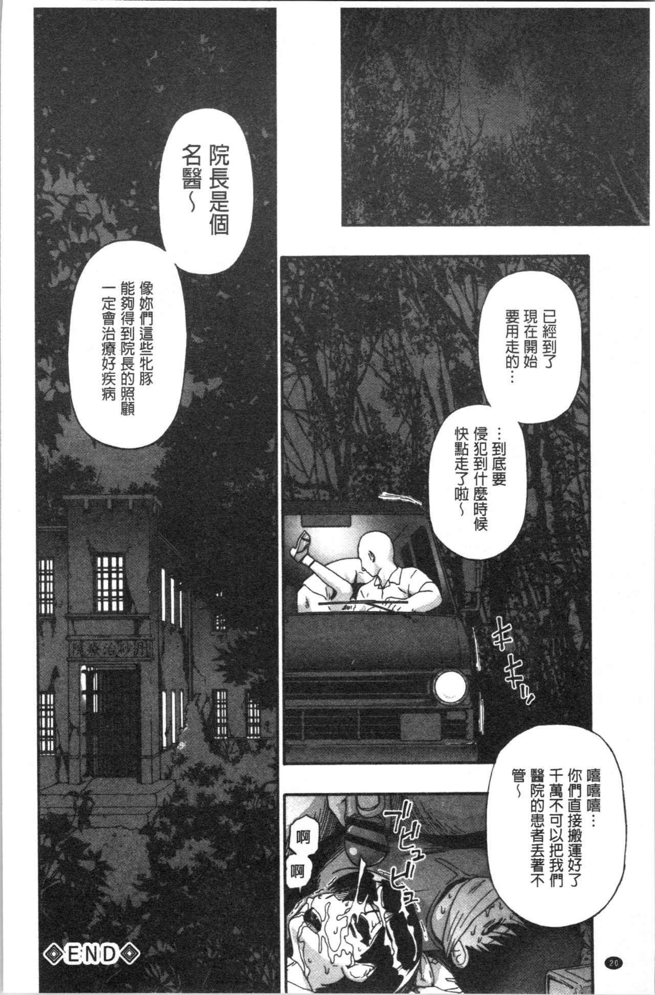 [オイスター] 豚小屋 [中国翻訳]