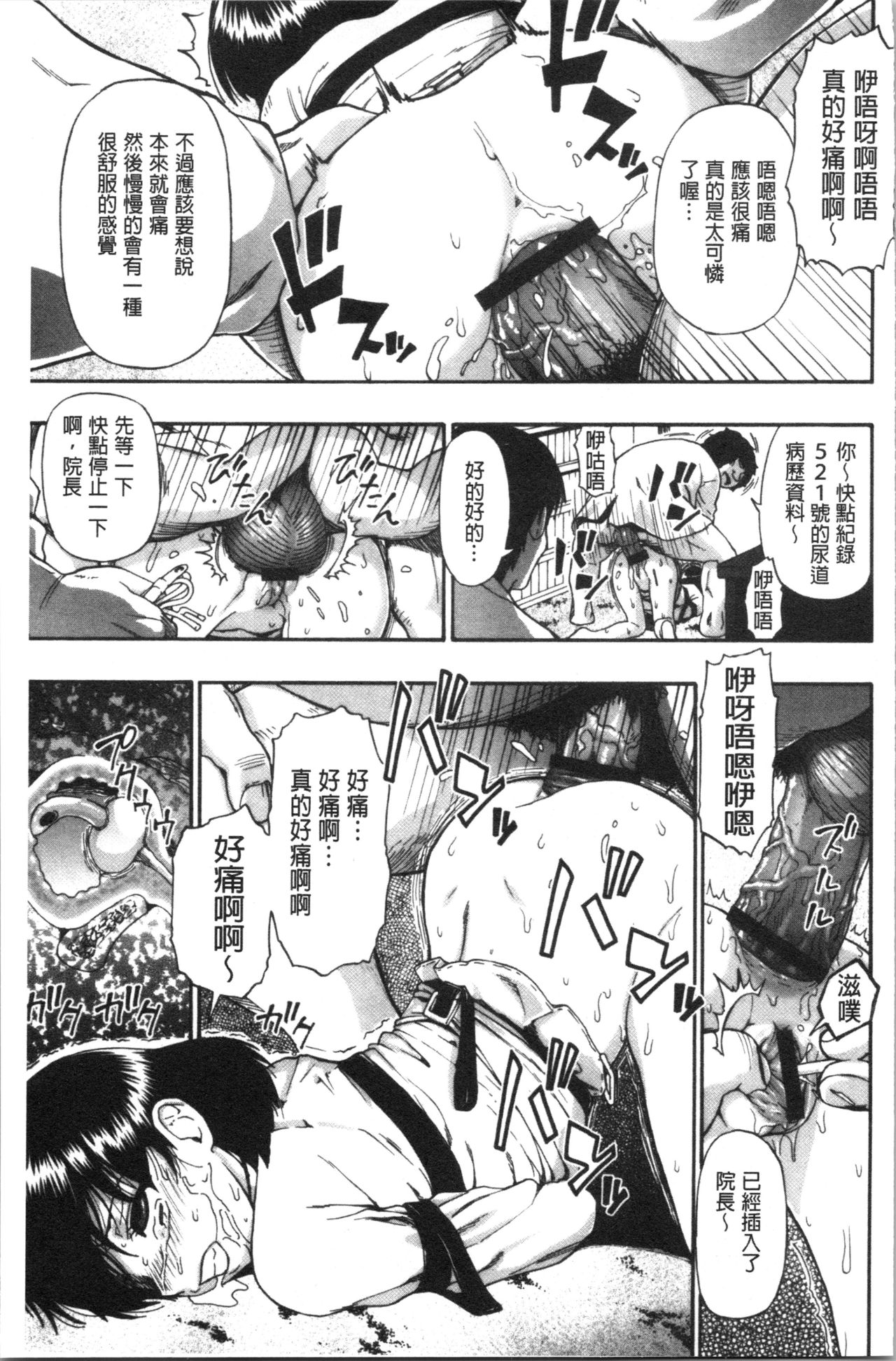 [オイスター] 豚小屋 [中国翻訳]