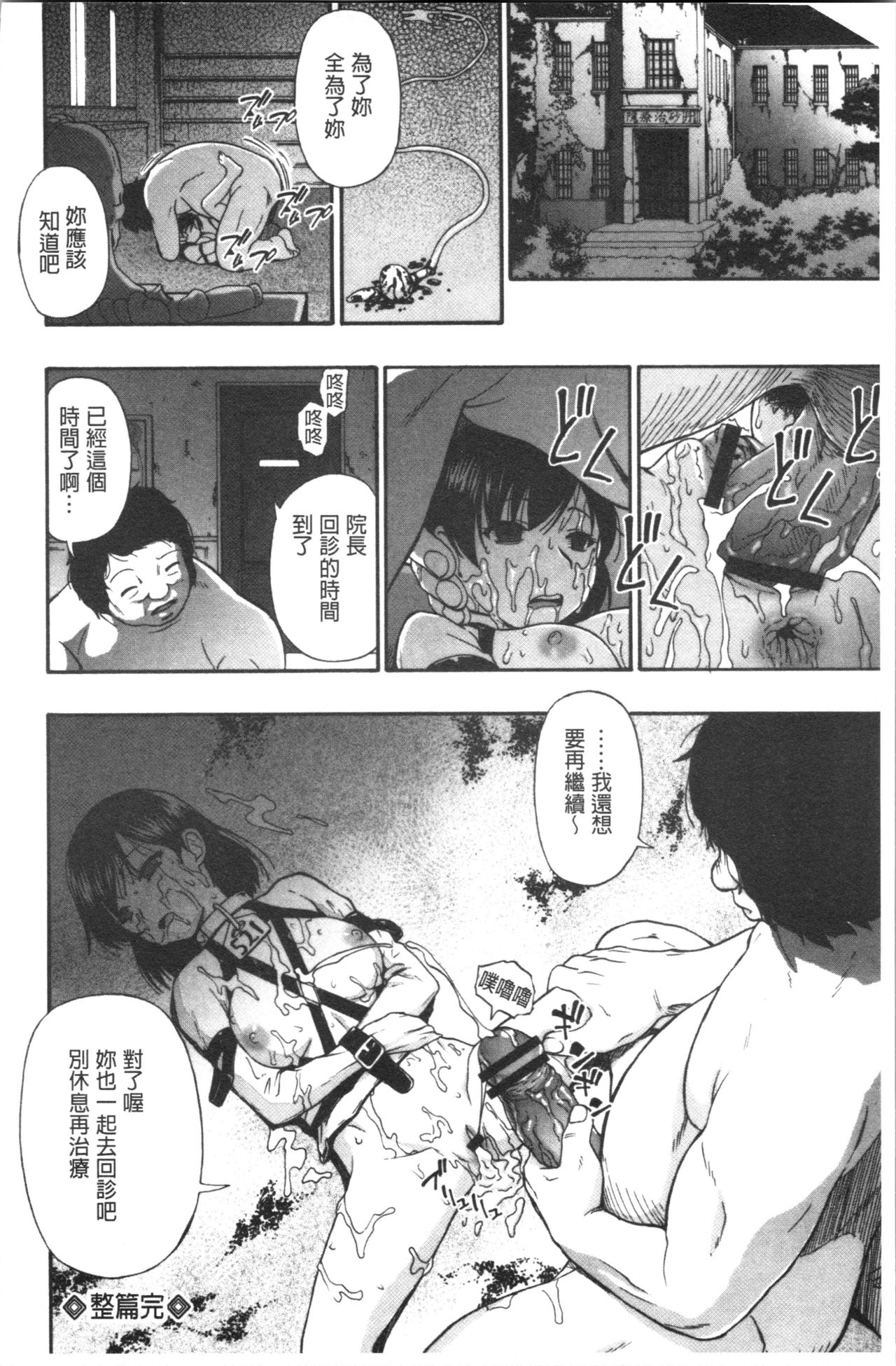 [オイスター] 豚小屋 [中国翻訳]