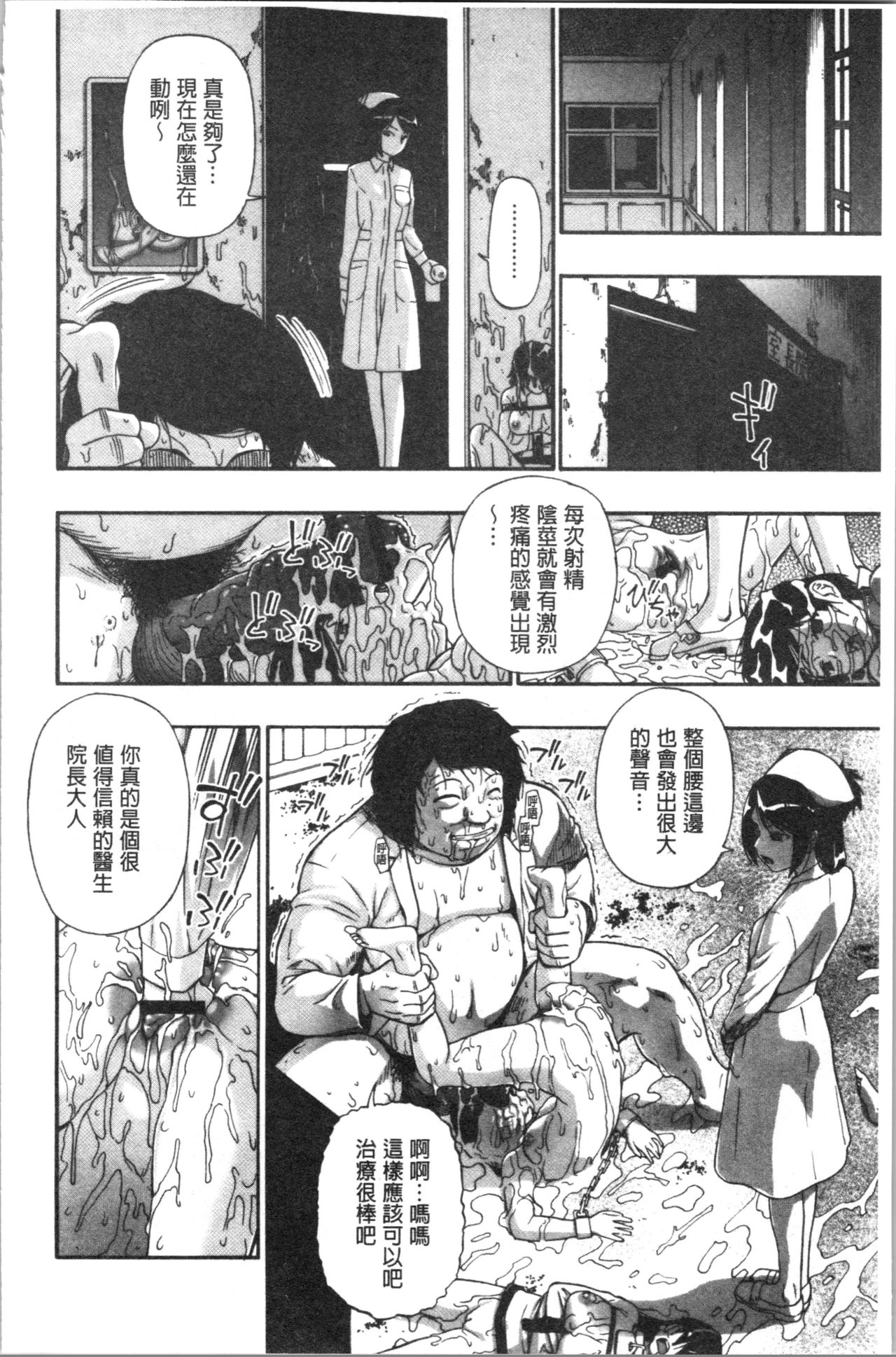 [オイスター] 豚小屋 [中国翻訳]