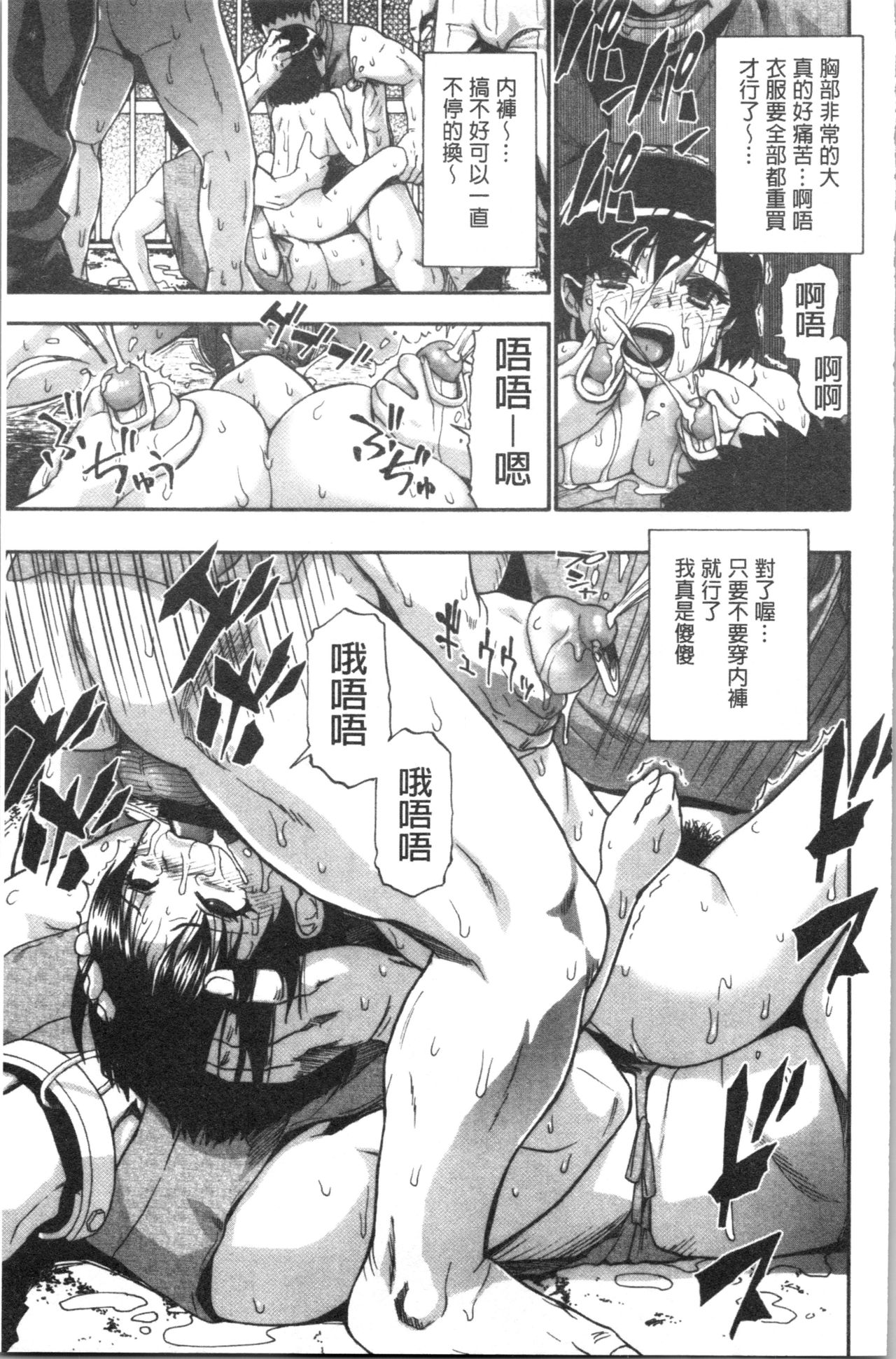 [オイスター] 豚小屋 [中国翻訳]
