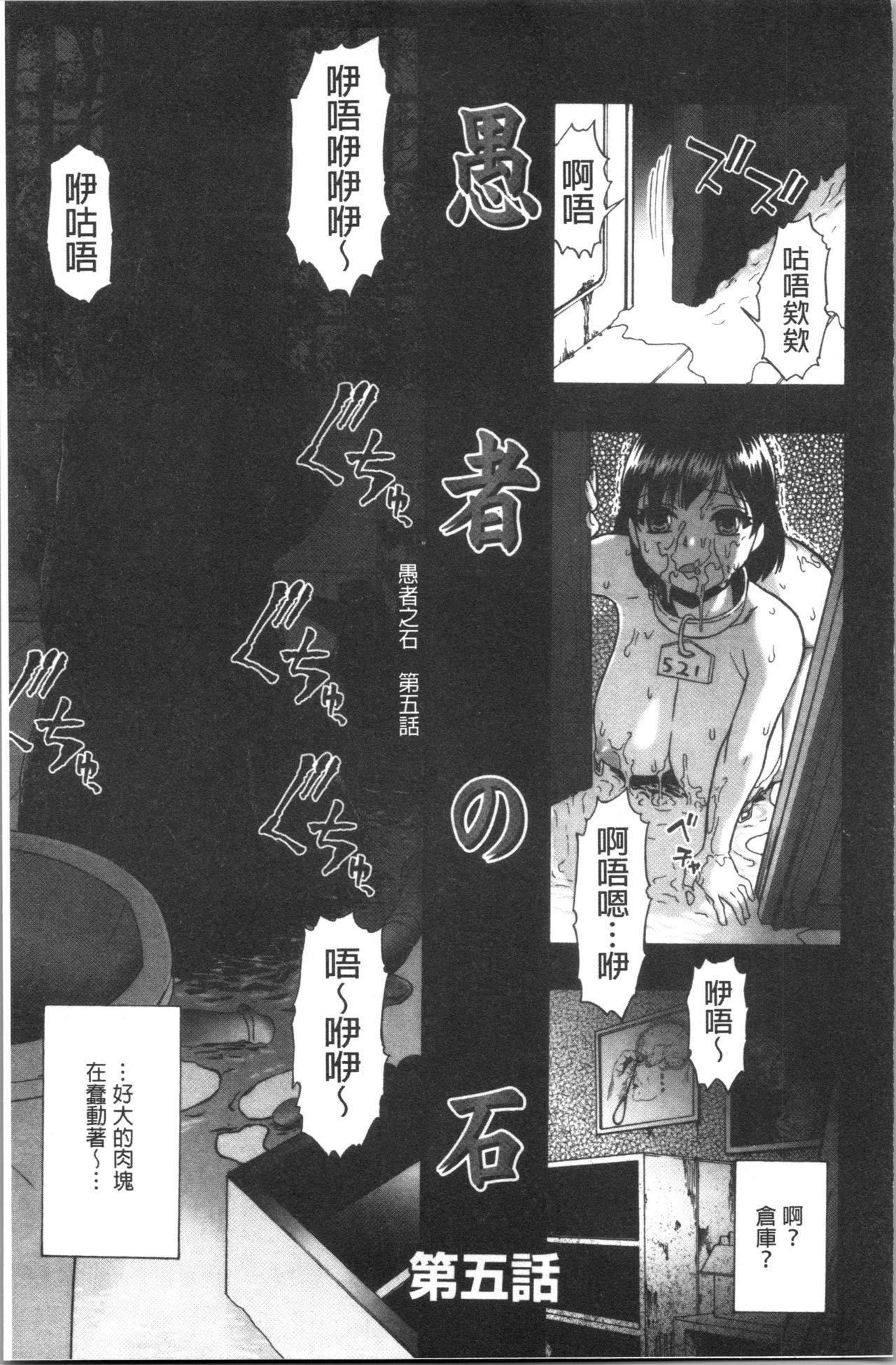 [オイスター] 豚小屋 [中国翻訳]