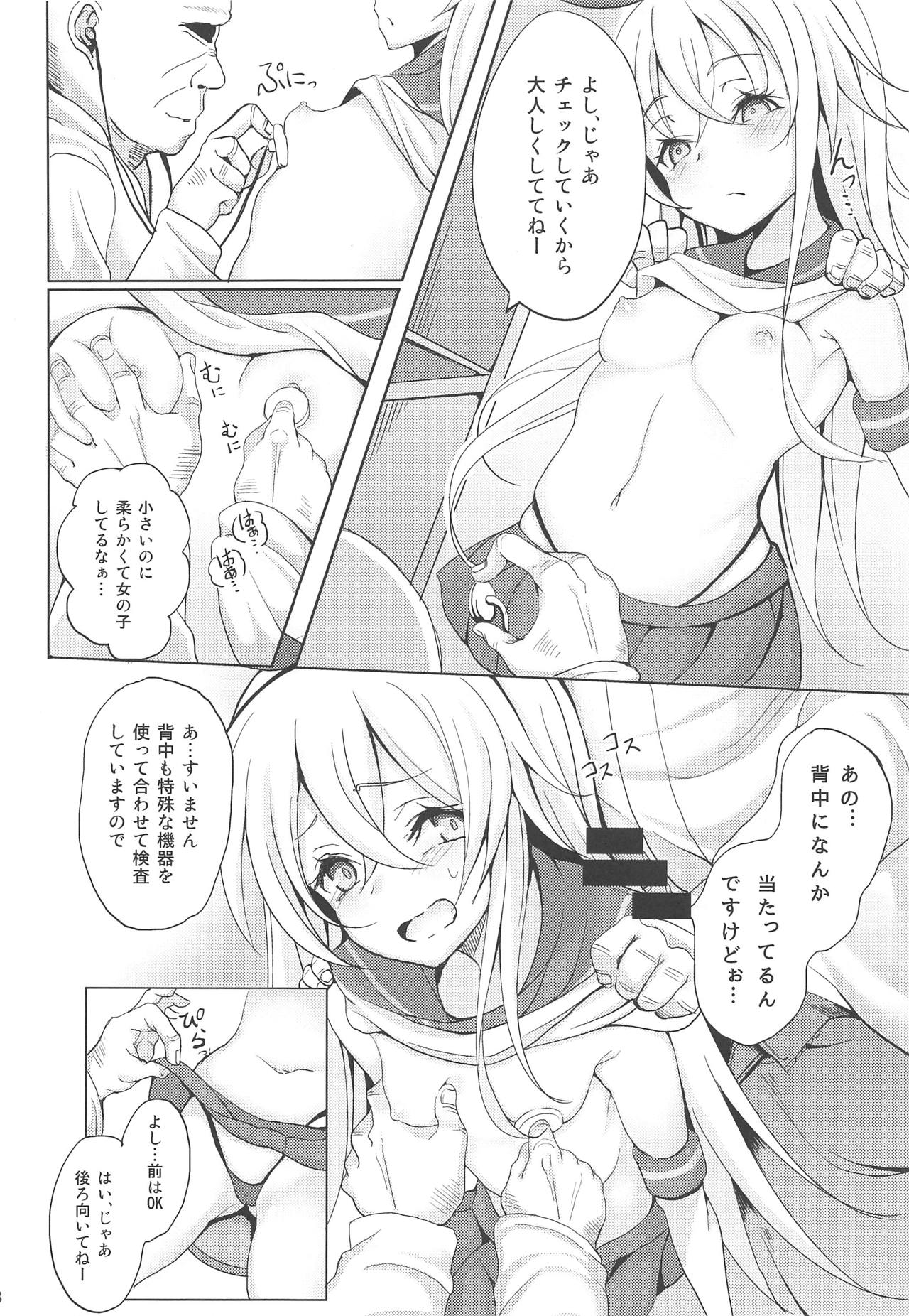 (C95) [懐中汁娘 (もなか)] 艦娘が実戦配備されるまで2 (艦隊これくしょん -艦これ-)