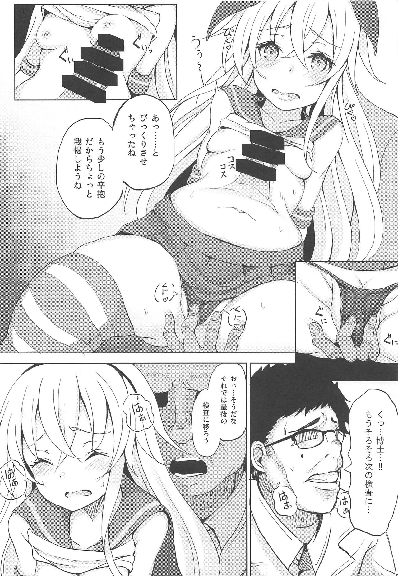 (C95) [懐中汁娘 (もなか)] 艦娘が実戦配備されるまで2 (艦隊これくしょん -艦これ-)