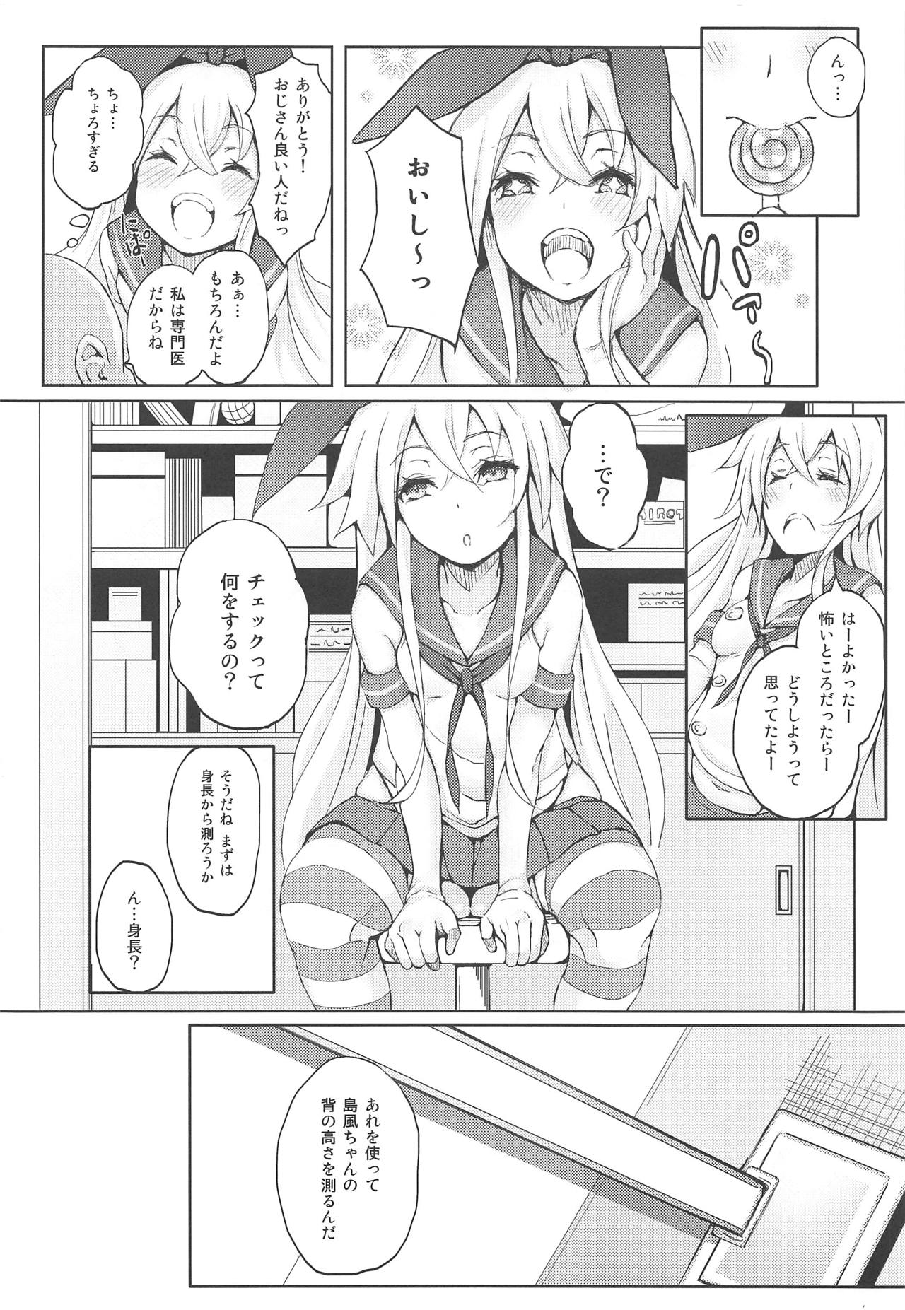 (C95) [懐中汁娘 (もなか)] 艦娘が実戦配備されるまで2 (艦隊これくしょん -艦これ-)