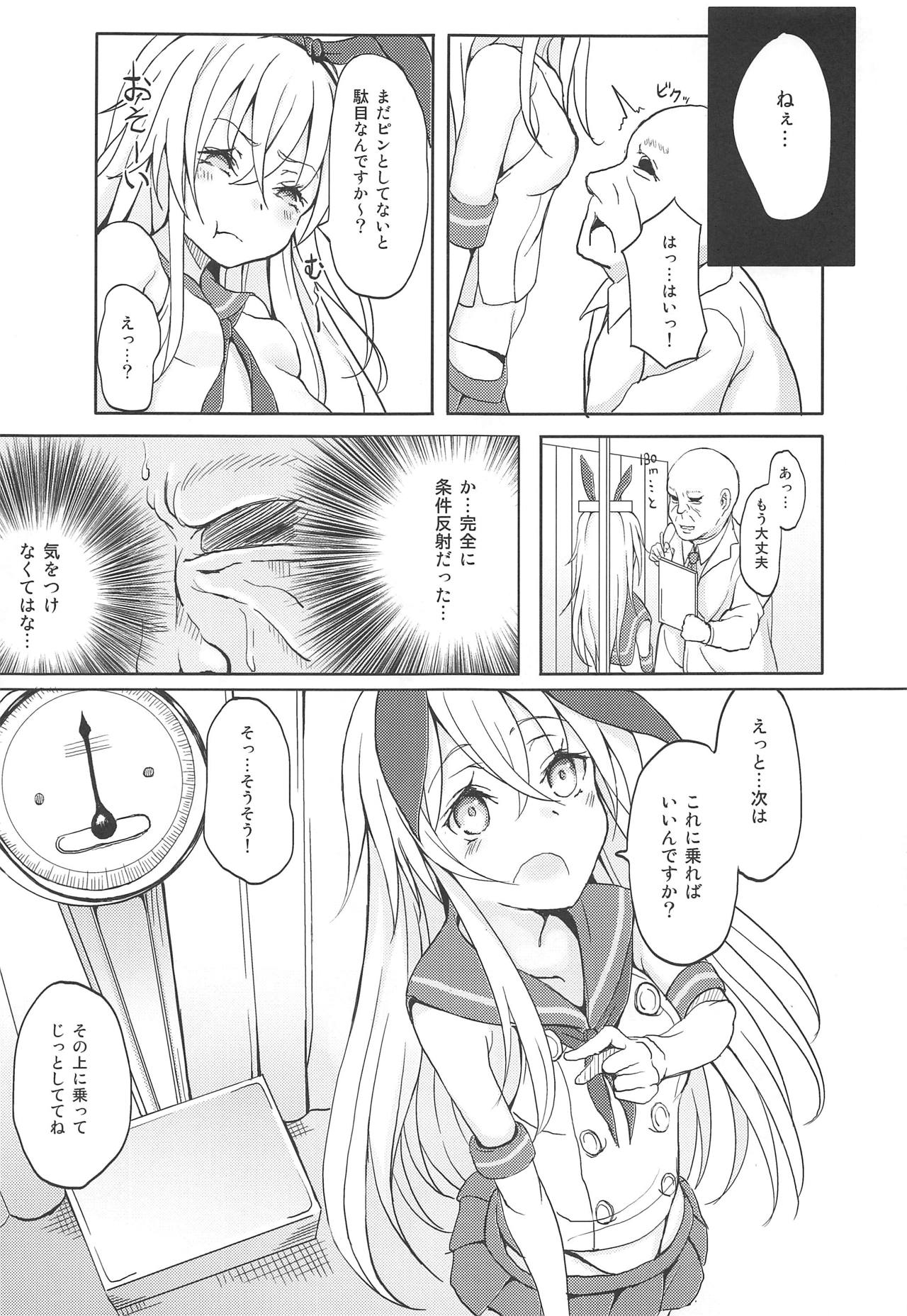 (C95) [懐中汁娘 (もなか)] 艦娘が実戦配備されるまで2 (艦隊これくしょん -艦これ-)