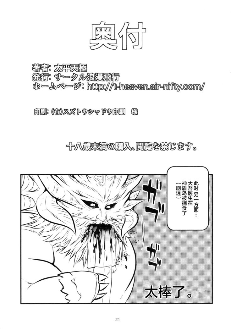 極東プレイ