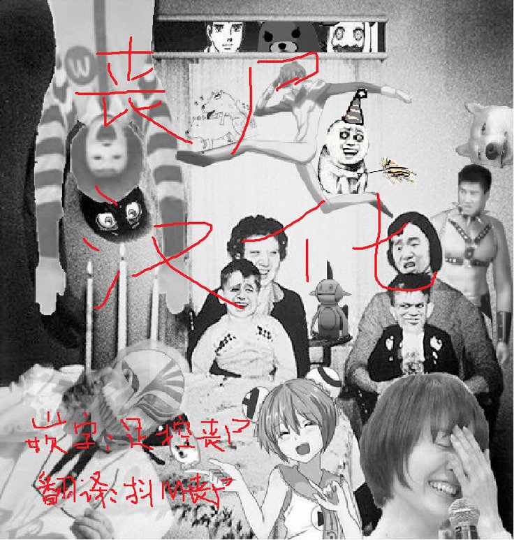 極東プレイ