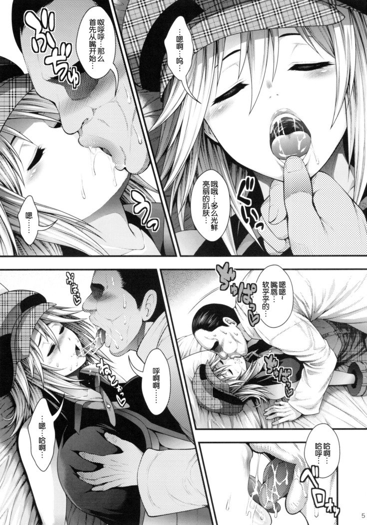 極東プレイ