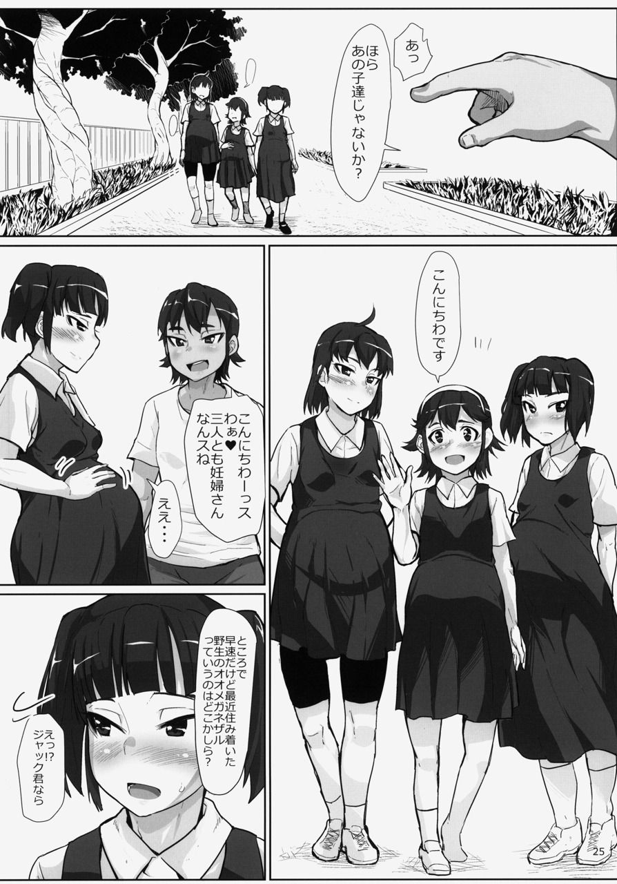 [性竜 (性竜)] 謎多き珍獣オオメガネザルのメスにされた少女たち〜ボランティア 性処理スタッフ〜 [DL版]